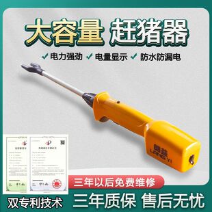 防水大容量赶猪器电动电子电猪棍电击辊棒大功率赶猪器赶牛赶羊