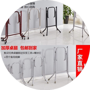 折叠桌腿家用桌架靠边站桌架加厚饭桌腿铁艺支架方桌圆桌架小桌架