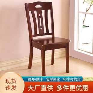 休闲麻将书桌椅木头餐厅餐桌椅 全实木椅子餐椅家用凳子靠背椅中式
