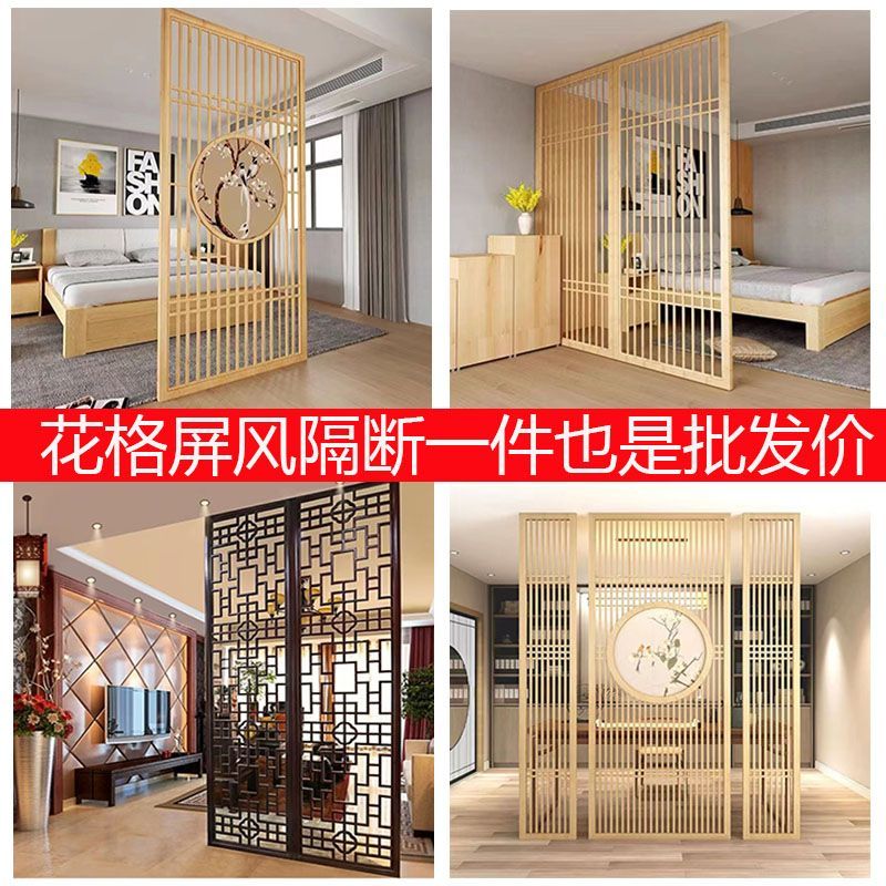 实木花格镂空新中式屏风