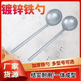 铁勺铁瓢炒菜勺铁勺子汤勺手工锻打长柄勺加厚勺厨房铝水勺喂料勺