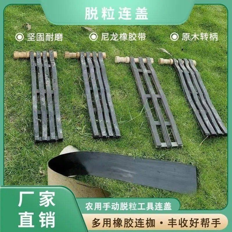 懒人农用连枷老款直供工具连盖打豆子打谷子打麦子打油菜特厚连架