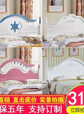 床头板韩式床头田园现代简约白色烤漆床靠背单买双人地中海经济型