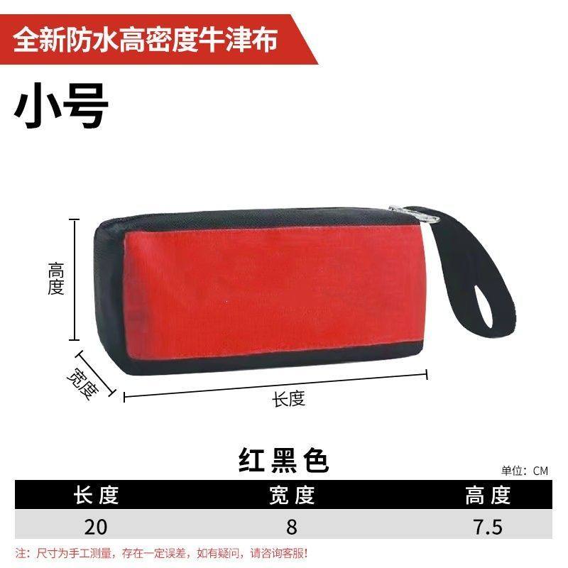便捷式工具包小号牛津布防水零件