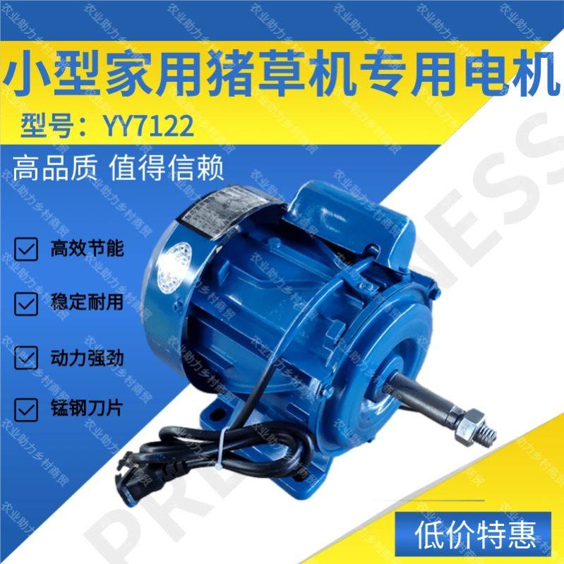 家用小型220v切草机切碎机猪草机铡草机电机刀片专用配件,五金/工具,电动机,淘宝优惠券,粉丝福利购,淘宝优惠卷