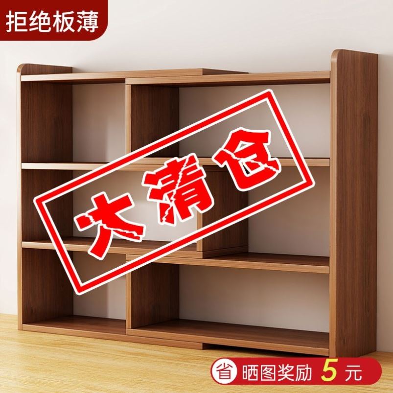 书架桌面置物架多功能办公室可伸缩桌上收纳架学生宿舍家用小书柜