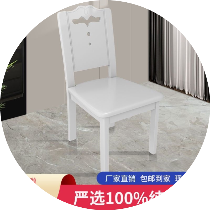 全实木椅子餐椅家用凳子靠背椅中式麻将书桌黑白色饭店餐厅餐桌椅