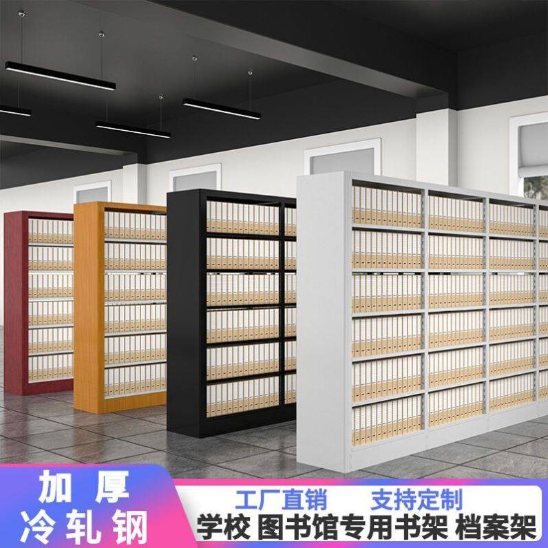 钢制书架图书馆专用书籍架学校阅览室架书店双面资料架档案架包邮