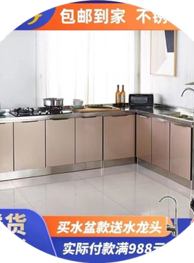 橱柜简易厨房水槽不锈钢整体柜子灶台柜一体家用组合柜储物煤气柜