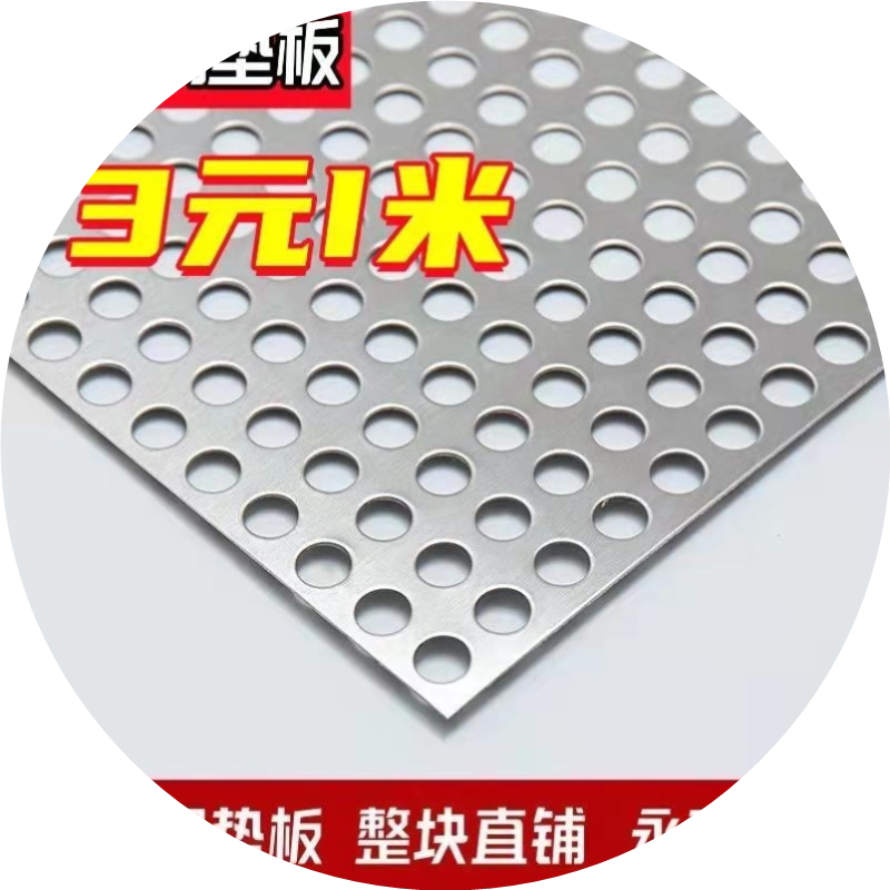 阳台防护网304不锈钢冲孔