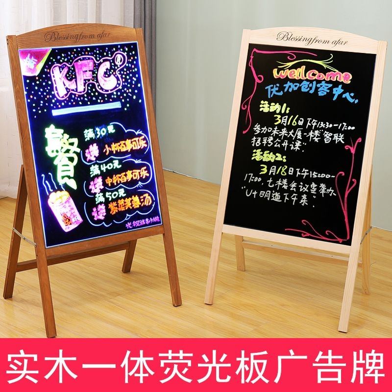 广告牌发光字荧光黑板led招牌小黑板支架式电子荧光板手写展示板