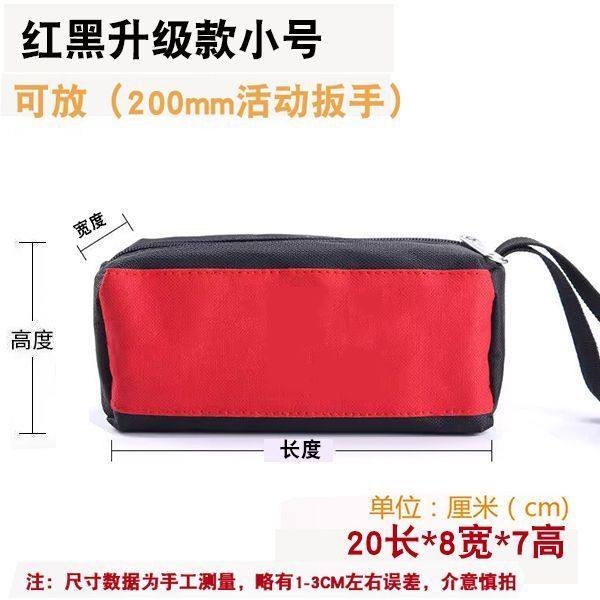 【清仓处理】工具包小号零件加厚牛津布小型车载维修手提收纳袋,五金/工具,工具包,淘宝优惠券,粉丝福利购,淘宝优惠卷