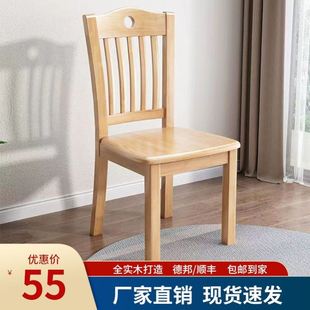 简约酒店原木椅餐厅饭桌椅 全实木餐椅家用餐桌椅子靠背椅凳子中式