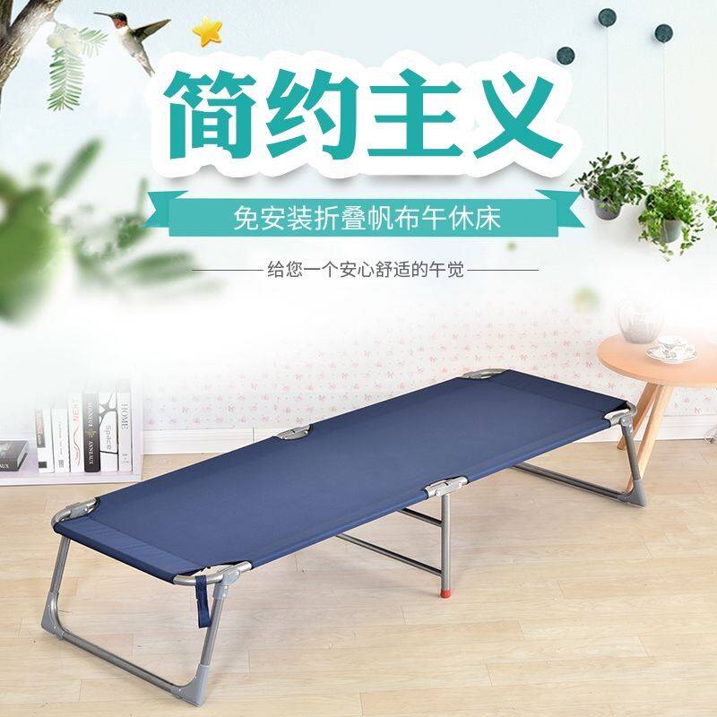 加固办公室午休折叠床单人可携式医院陪护简易帆布床轻便超轻行军