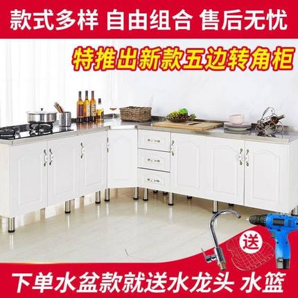 橱柜不锈钢转角柜灶台柜家用租房用定制简易整体厨房柜子墙角碗柜