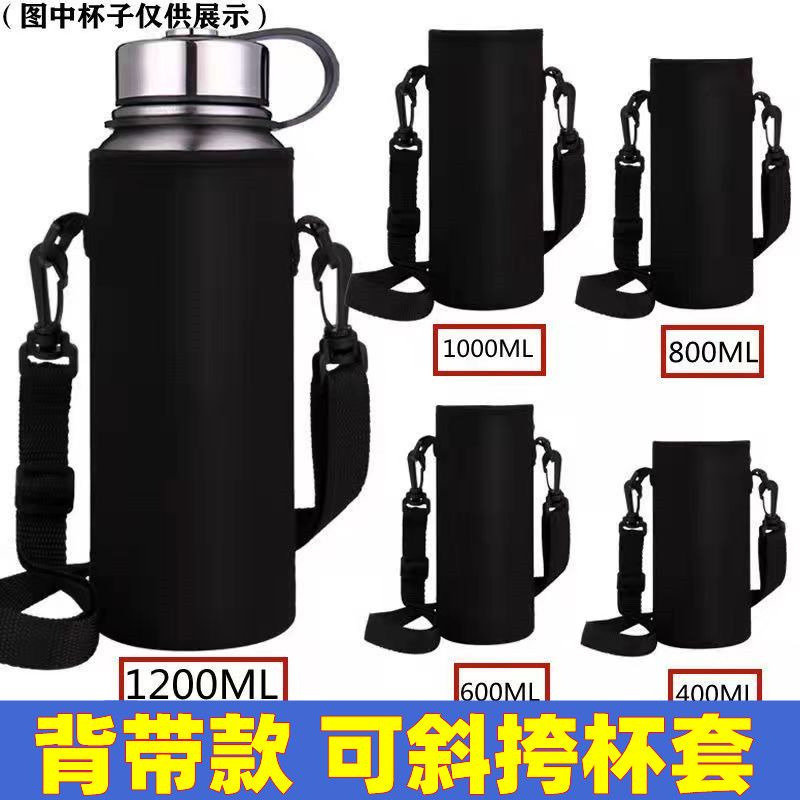保温水杯套茶杯套800-1500ML大号玻璃杯保护套背带款可斜挎式杯套