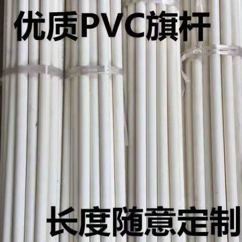 pvc旗杆塑料空心条幅户外