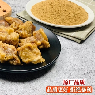 桥头排骨腌料商用配方油炸肉条鸡锁骨鸡翅炸鸡继光炸鸡香香鸡腌料