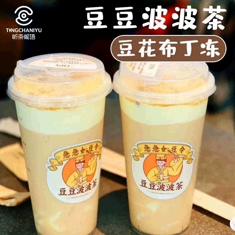 听茶昵语豆花布丁冻粉奶茶店专用原料绢豆腐奶茶饮品商用 1kg