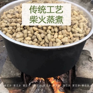 客家梅州平远东石水煮白晒干花生咸干天然农家自晒原味土特产2斤