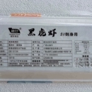 120g 融好6g黑虎虾 20只 虾刺身 食材料理