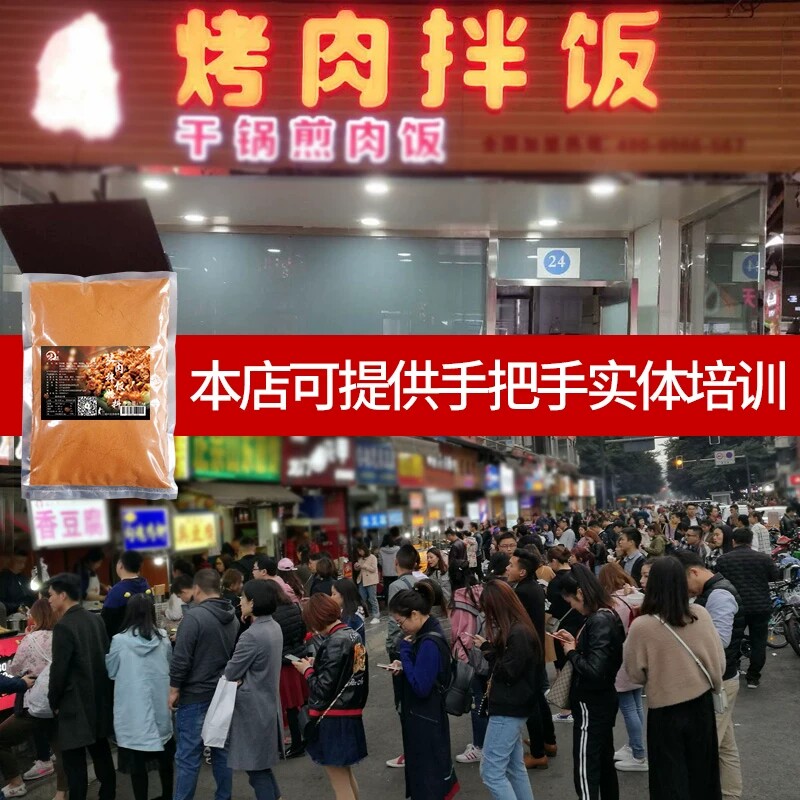 土耳其烤肉拌饭腌料旋转烤肉配方技术肉夹馍调料1kg加盟商用