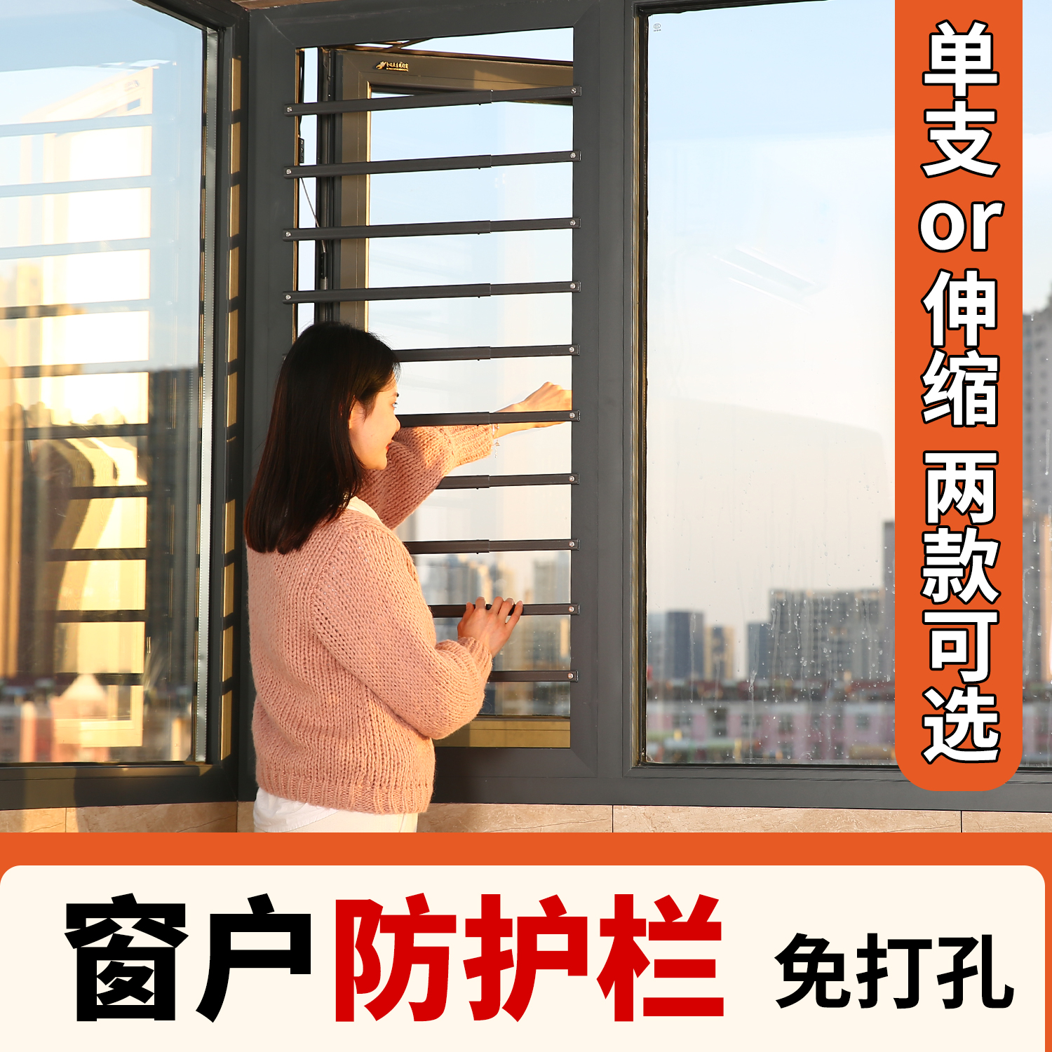 铝合金儿童安全高层窗户防护栏