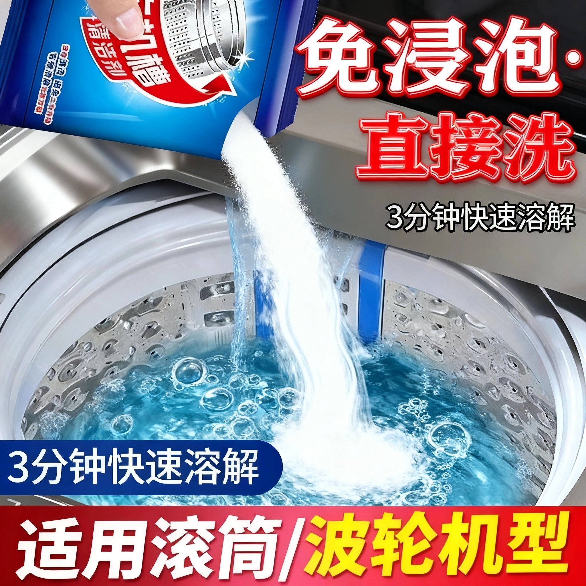 【洗衣机槽清洁剂】袋装滚筒清洗剂 洗衣机清洁去污垢50g清洗粉
