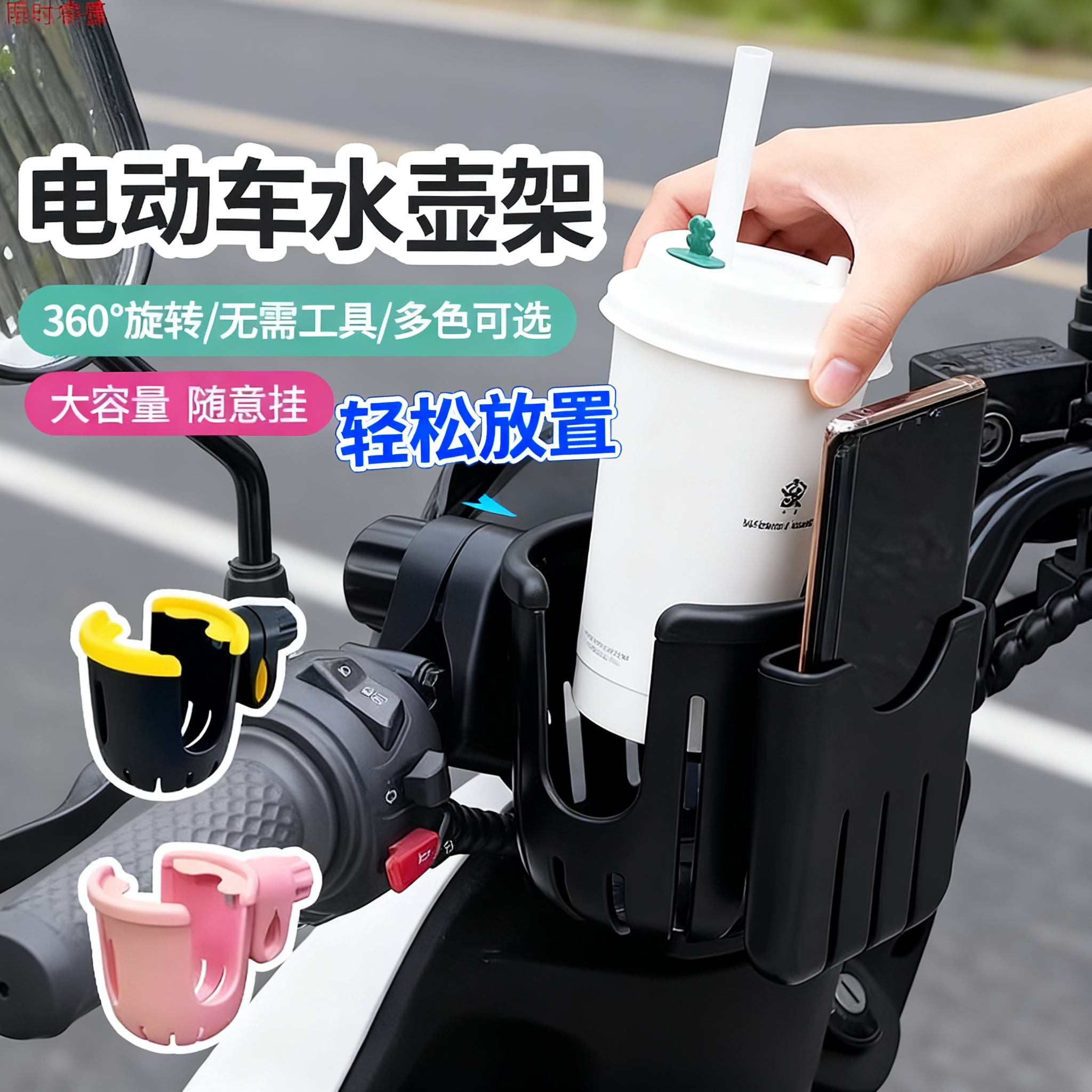电动车水杯架通用支架