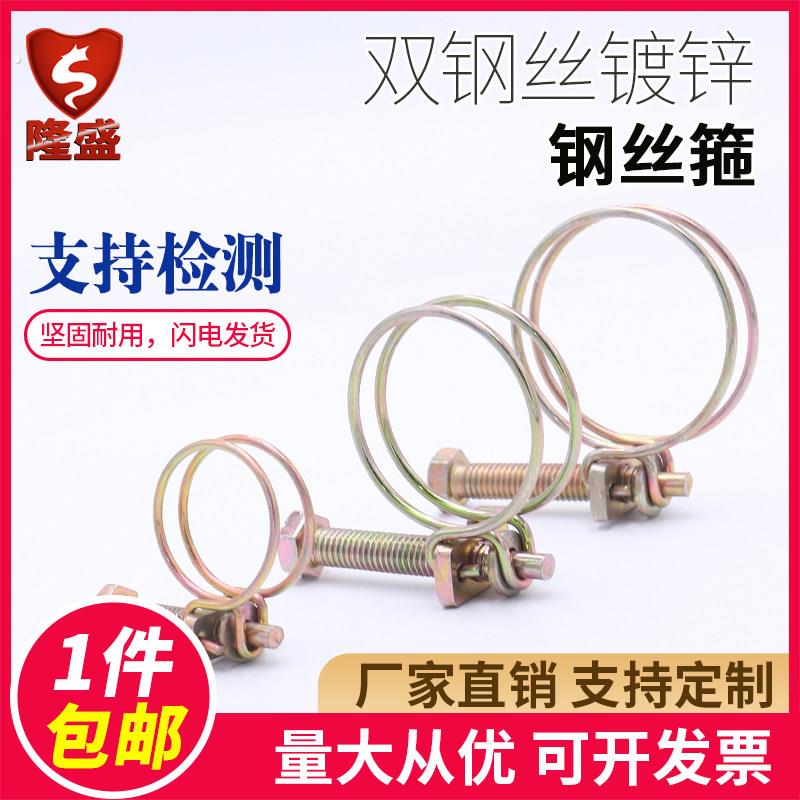 铁镀锌双钢丝喉箍抱箍卡箍管卡适用于软管水管钢丝管箍强力管夹