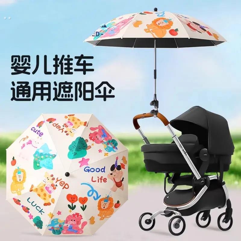 婴儿车遮阳伞手推三轮车遛娃神器宝宝防晒遮阳伞儿童雨伞通用支架