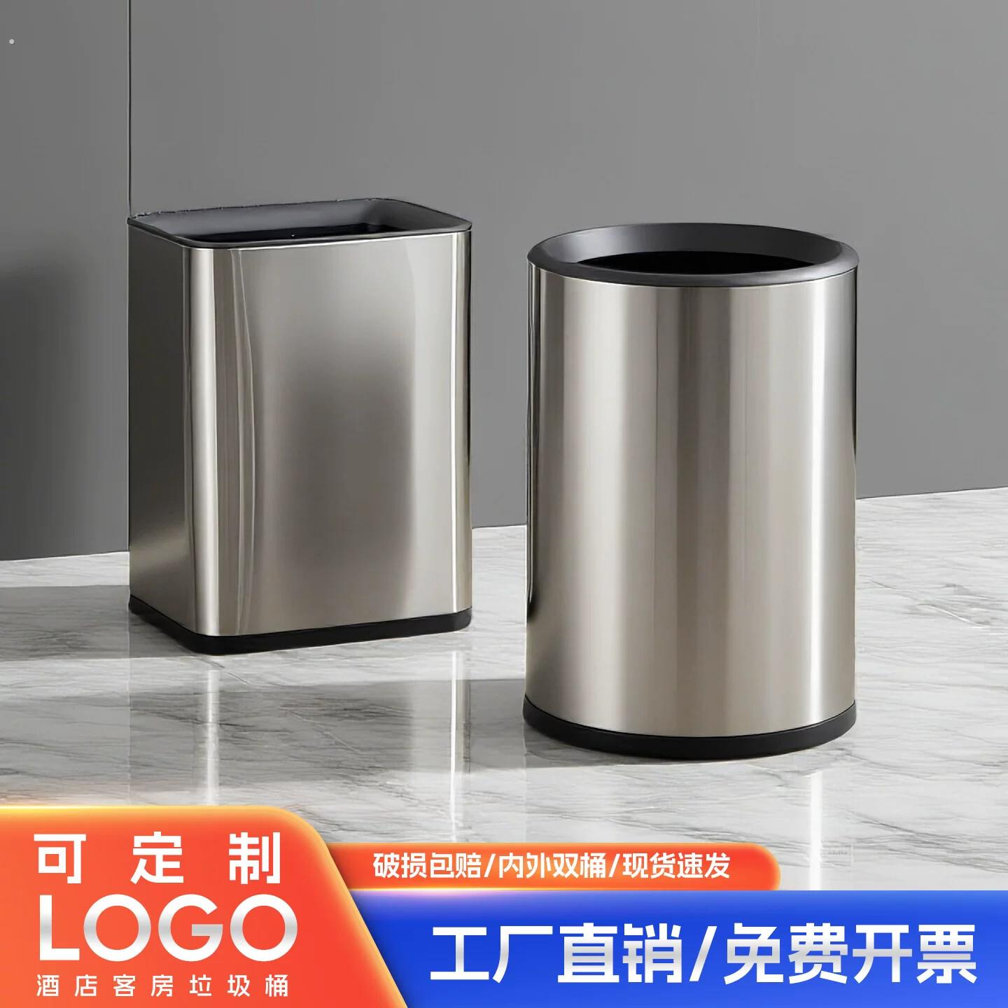 酒店客房垃圾桶宾馆化妆室商用圆形不锈钢加厚双层家用办公室专用