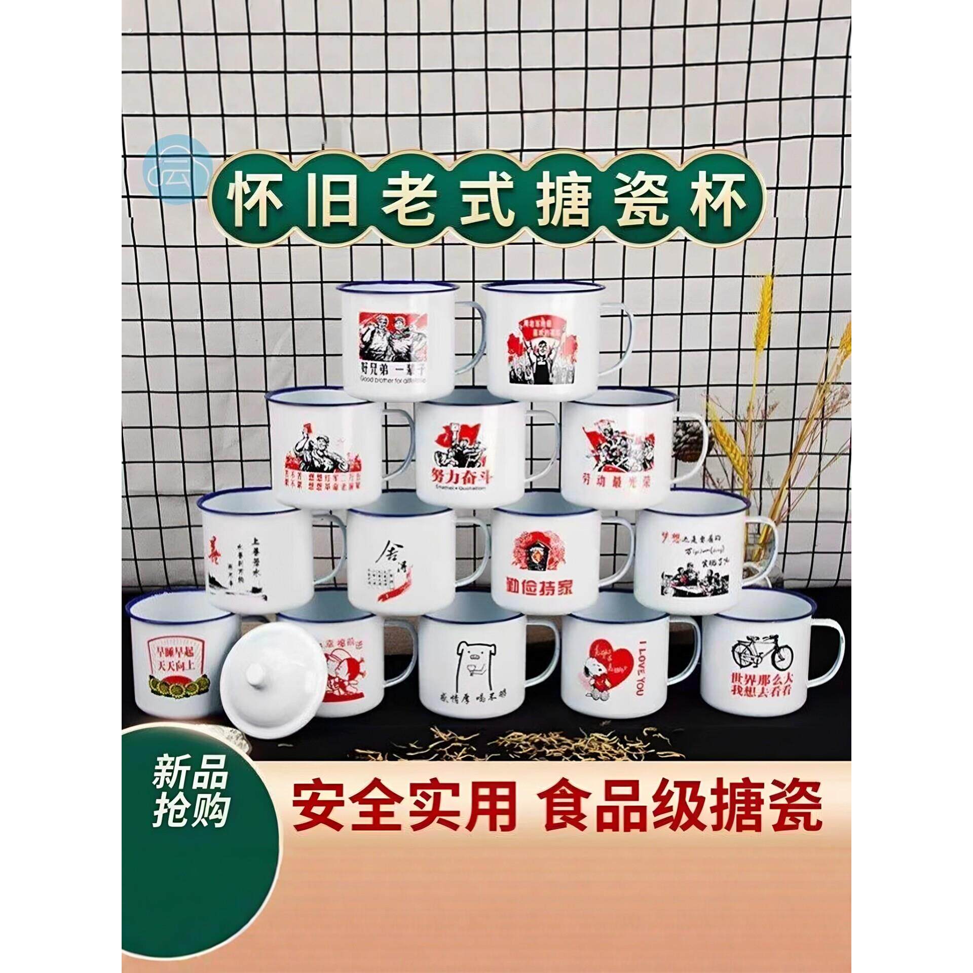 牙杯搪瓷刷牙杯子漱口杯搪瓷刷牙杯搪瓷杯加厚款铁茶缸带盖怀旧型