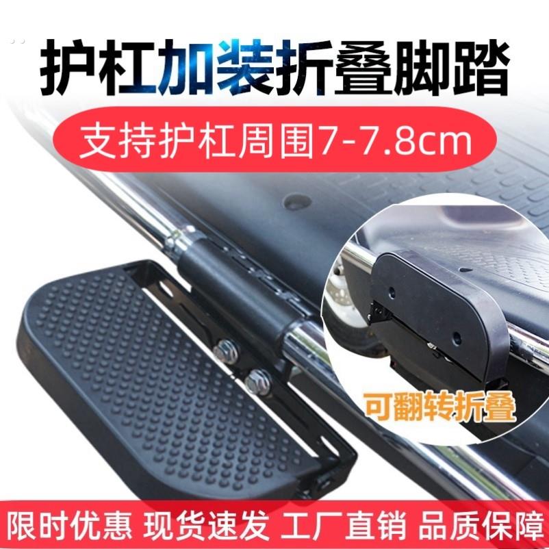 护杠脚踏板加宽防滑摩托车改装配件折叠脚蹬外卖电动车加装免打孔