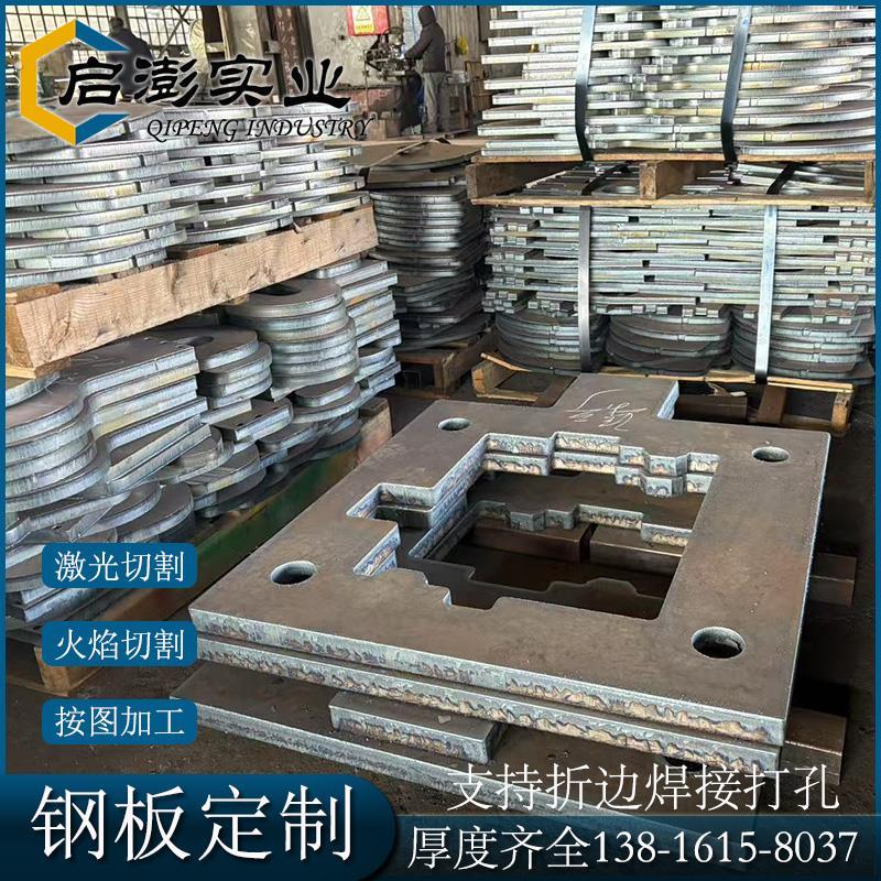 钢板激光加工切割异形铁板按图定制中厚板薄板规格齐全可打孔厚板