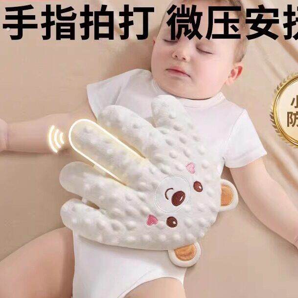 大葱哄娃神器现货婴儿拍睡安抚手掌哄睡宝宝自主入睡搂睡觉拍屁股