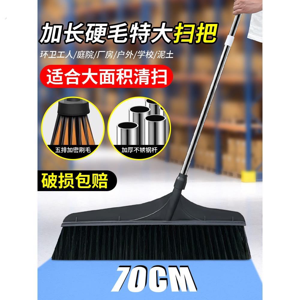 特大号扫把大扫帚户外专用工厂车间扫把加厚庭院扫瓦片水泥场地加