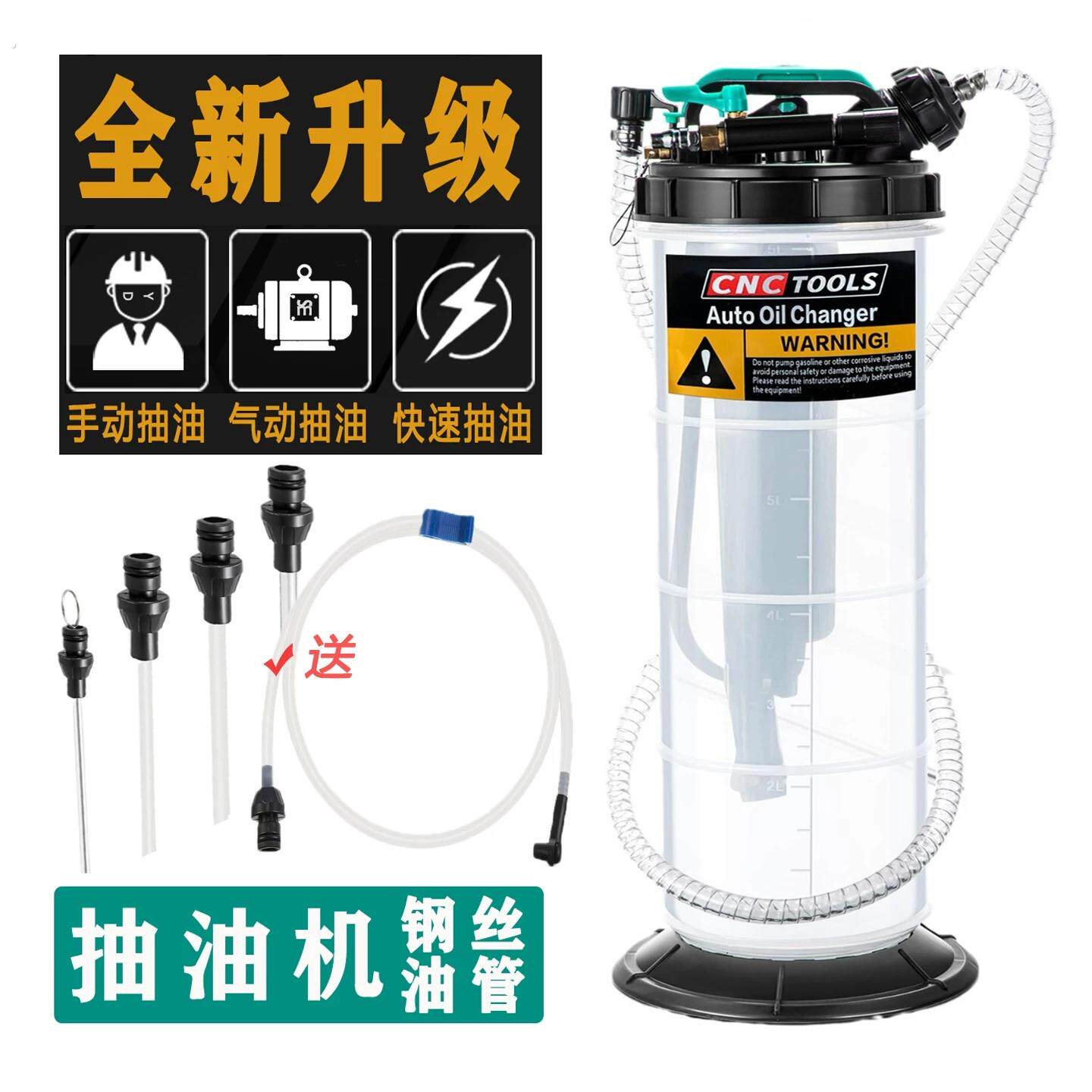 7.5升手动气动抽油机 汽车换油专用抽油泵 更换机油齿轮油工具