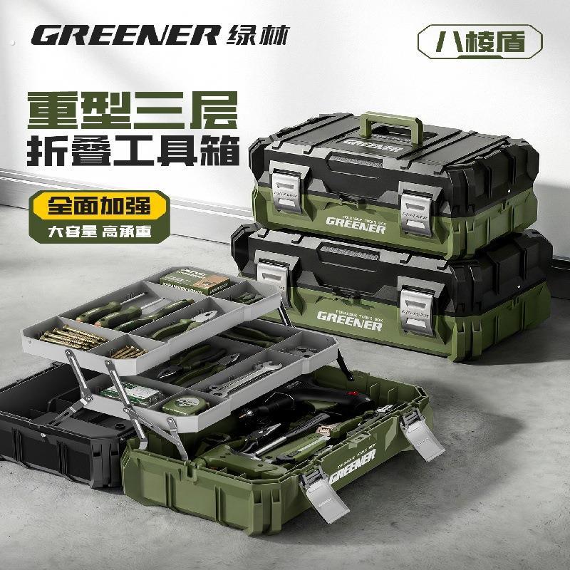 绿林腾蛇工业级三层折叠工具箱大容量重型抗摔水电工多功能收纳箱