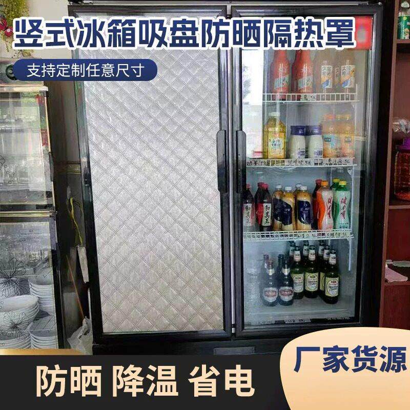 冰箱盖布防尘单双开门冰柜防晒防尘罩省电隔热保温被盖布