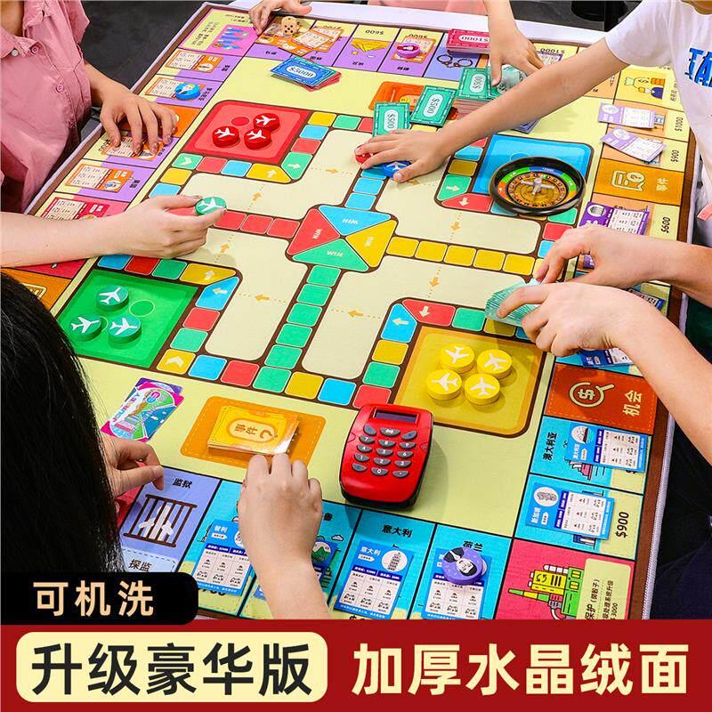 飞行棋地毯地毯大飞行棋富翁桌面桌游豪华版富豪垫棋盘世界游戏成