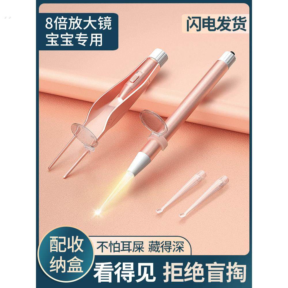 掏耳神器挖耳勺发光可视儿童专用工具挖耳朵宝宝耳屎采耳安全带灯,婴童用品,宝宝耳勺/发光耳勺,淘宝优惠券,粉丝福利购,淘宝优惠卷