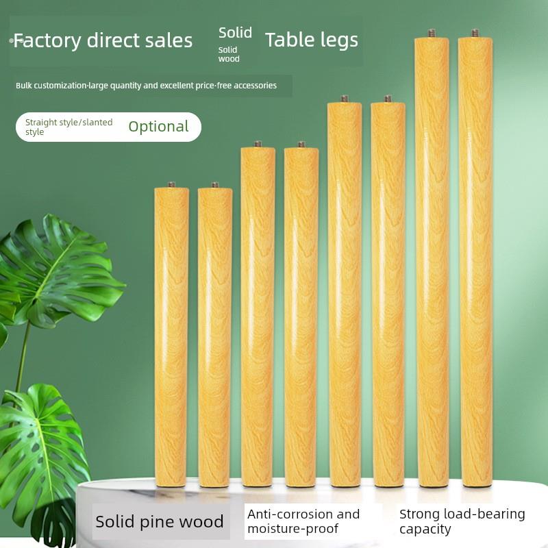 实木质免打孔茶几桌腿支撑脚学习圆书电脑桌沙发柜子增加高架配件