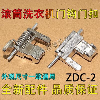 适用松下滚筒洗衣机门钩XQG80-E8155/EA812门开关ZDC-2门扣门勾