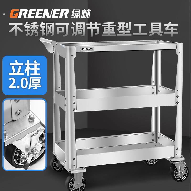 绿林工具车不锈钢小推车多功能汽修手推箱维修移动柜架子三层组合