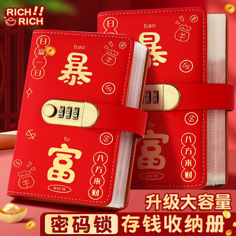 存钱密码本暴富密码锁存钱罐大容量塑料储钱罐理财收纳新年储蓄本