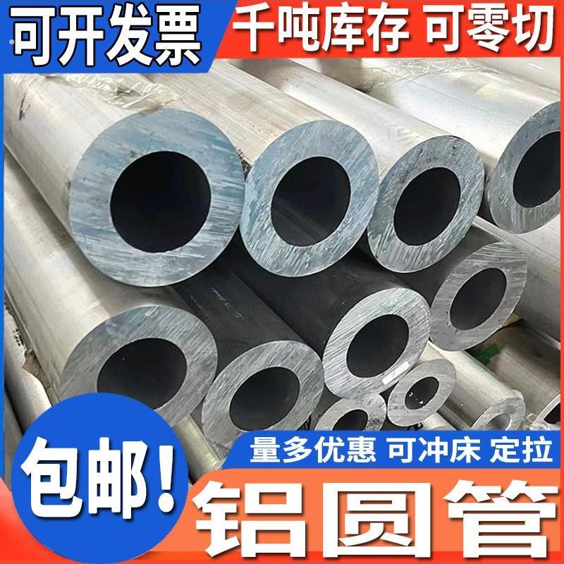 空心铝管外径25 22 20 19 18 16 14 17 13 11 7 10 9 8 6 5 15 12