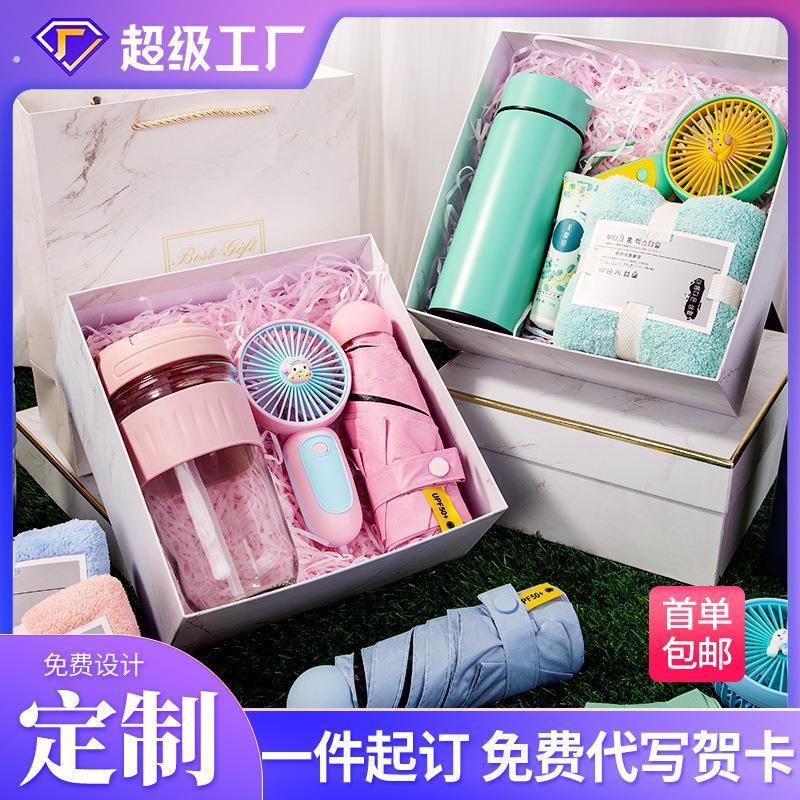 夏季公司创意礼物送女朋友闺蜜夏季套装婚庆公司开业活动伴手礼