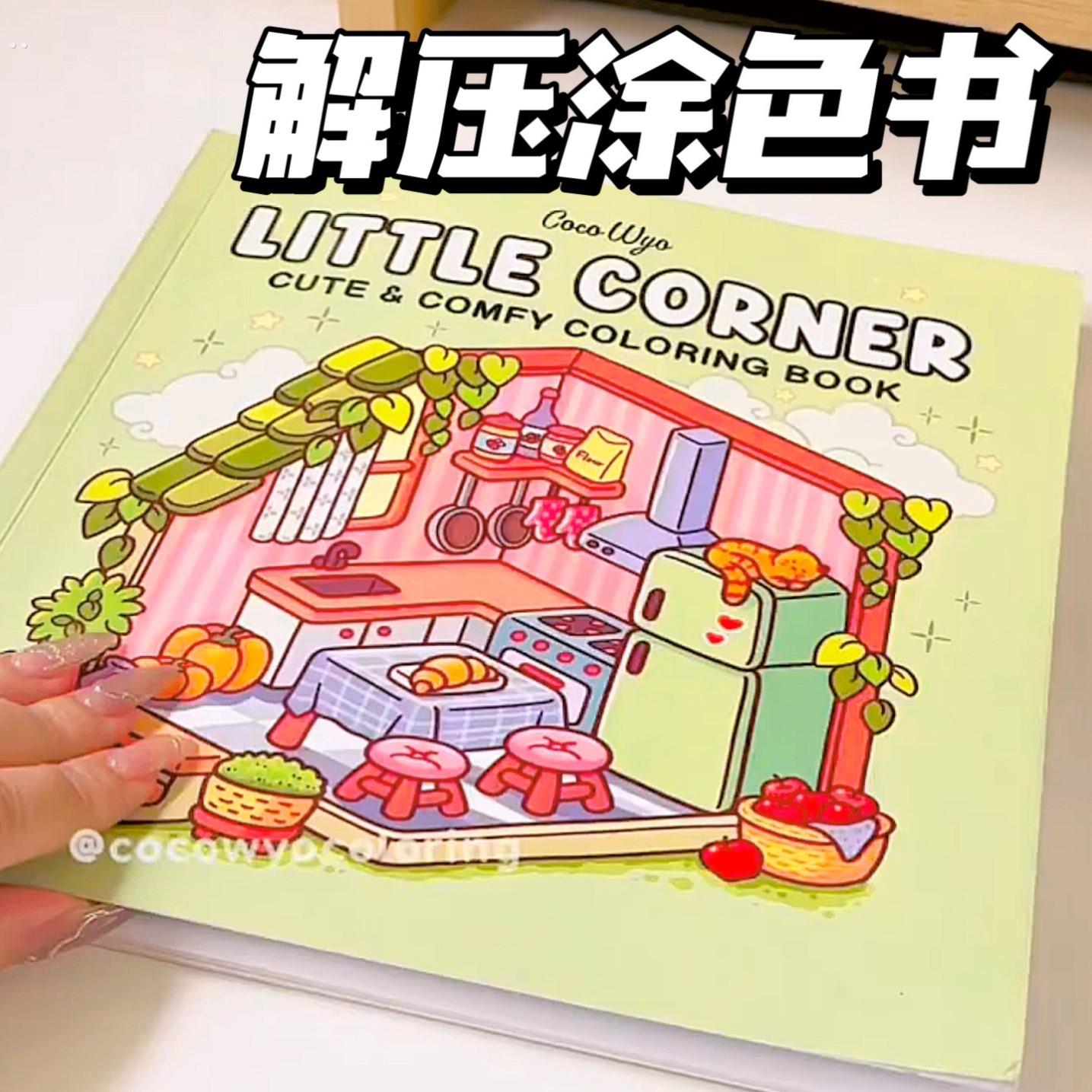 画画本涂色绘本马克笔涂鸦填色儿童绘画套装解压治愈系涂色书