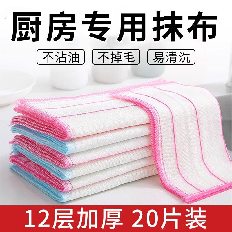 洗碗布抹布厨房专用不沾油易清洗不掉毛保洁家用擦碗巾加厚百洁布